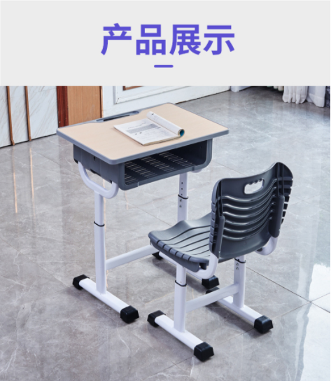1622023174683218.png 學校課桌椅廠家.png