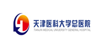 天津醫(yī)科大學總醫(yī)院